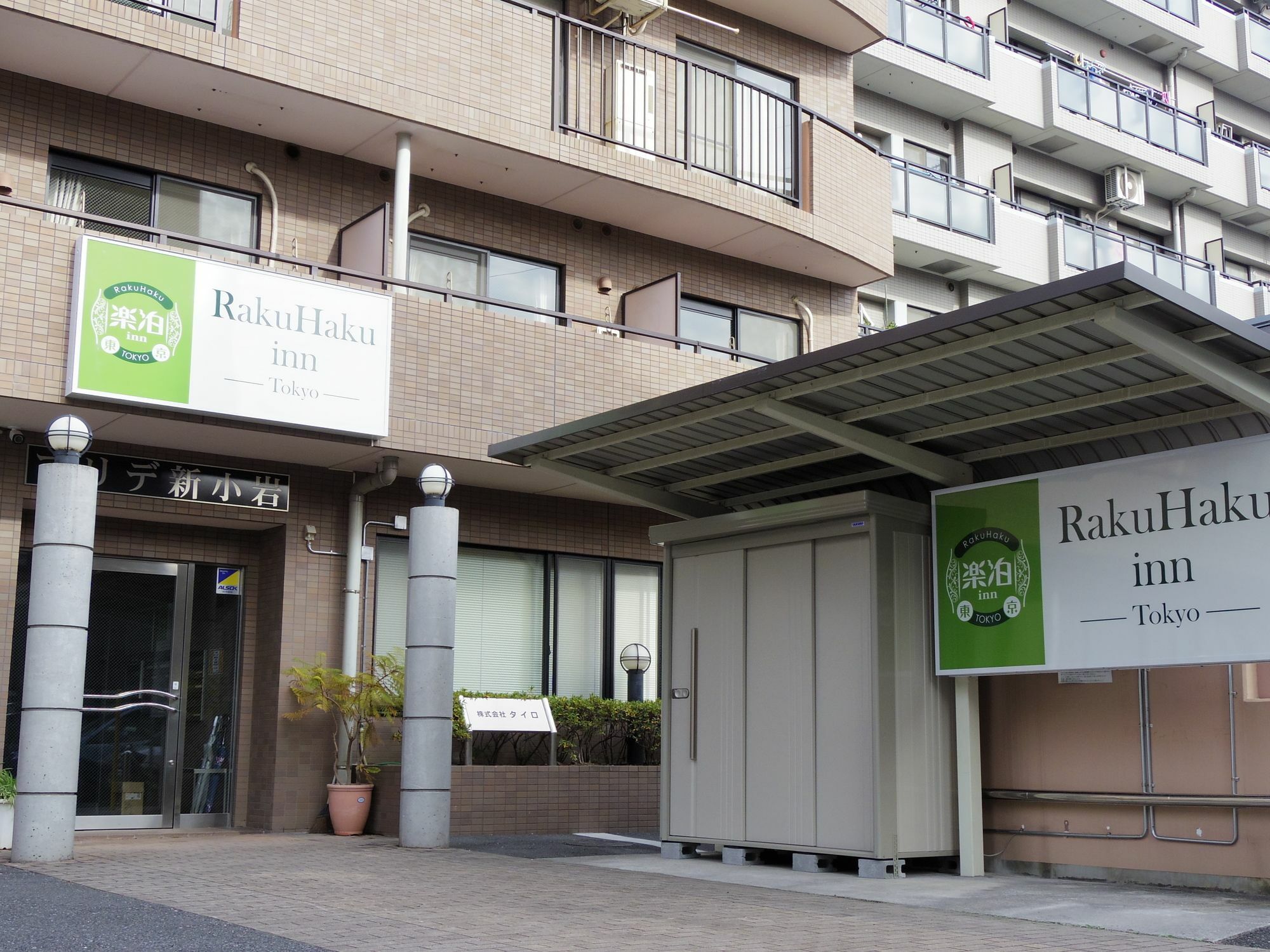 Rakuhaku Inn Tokyo Luaran gambar